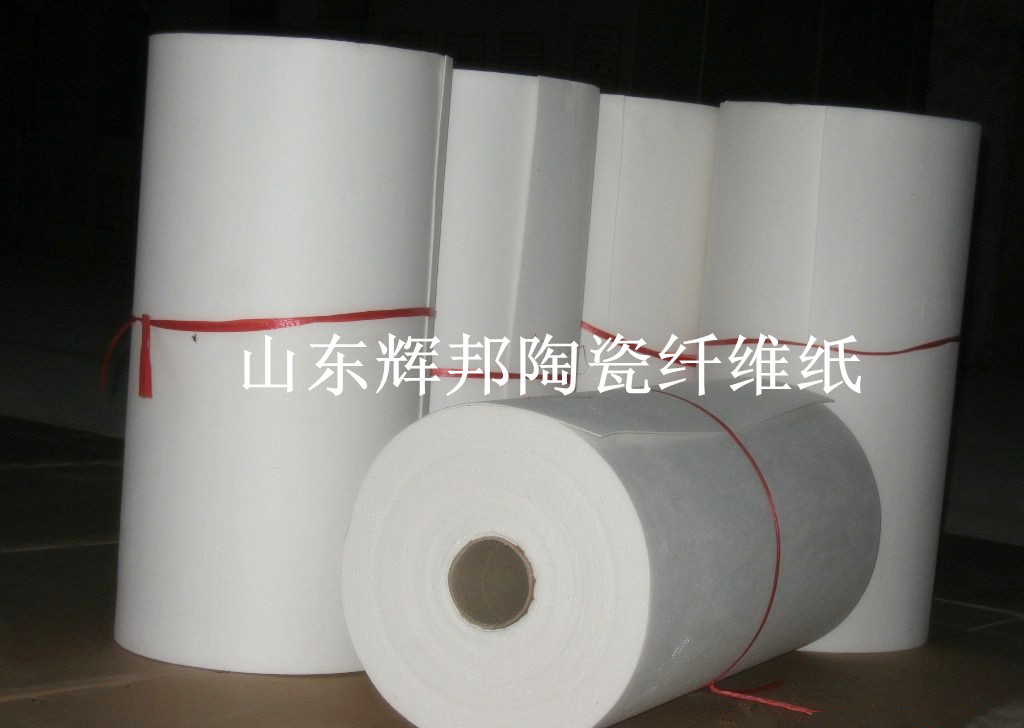 工业节能用防火纤维纸陶瓷纤维纸
