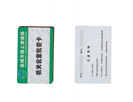 供应南京食堂IC卡就餐IC卡智能IC卡制作公司