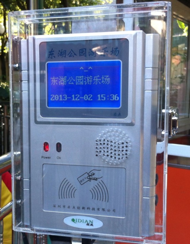 吉林江南公园收费机，长春胜利公园刷卡机