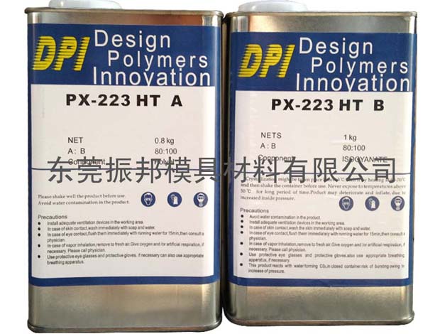 供应手板材料PX223树脂厂家