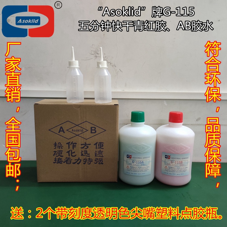 供应G-2060单组分环氧树脂胶