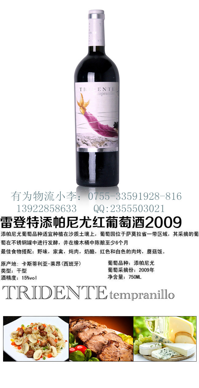 进口拉菲红酒中国香港包税清关到北京--专业、安全、快捷服务