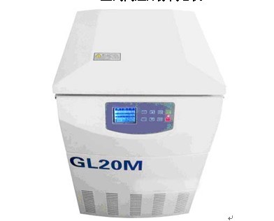 上海离心机 实验室 立式GL20M 立式高速冷冻离心机