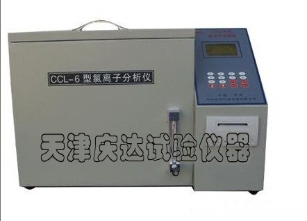 CCL-6型氯离子分析仪,