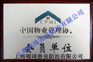虹口专业灭虫公司-除蟑螂公司-上海灭跳蚤公司/上海杀书虫公司-杀老鼠公司