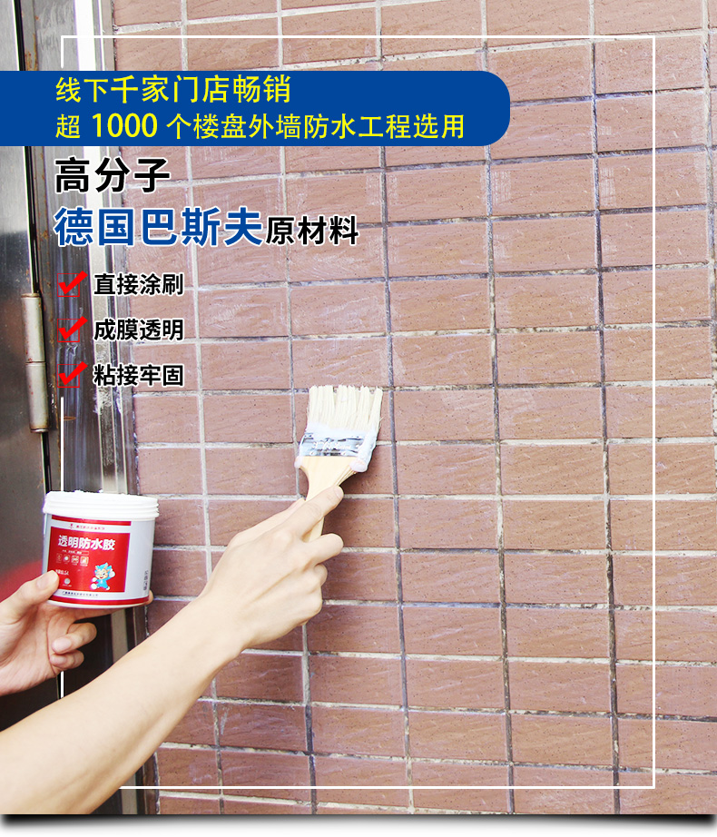 防城港建筑防水材料防城港防水涂料外墙透明防水胶青龙牌