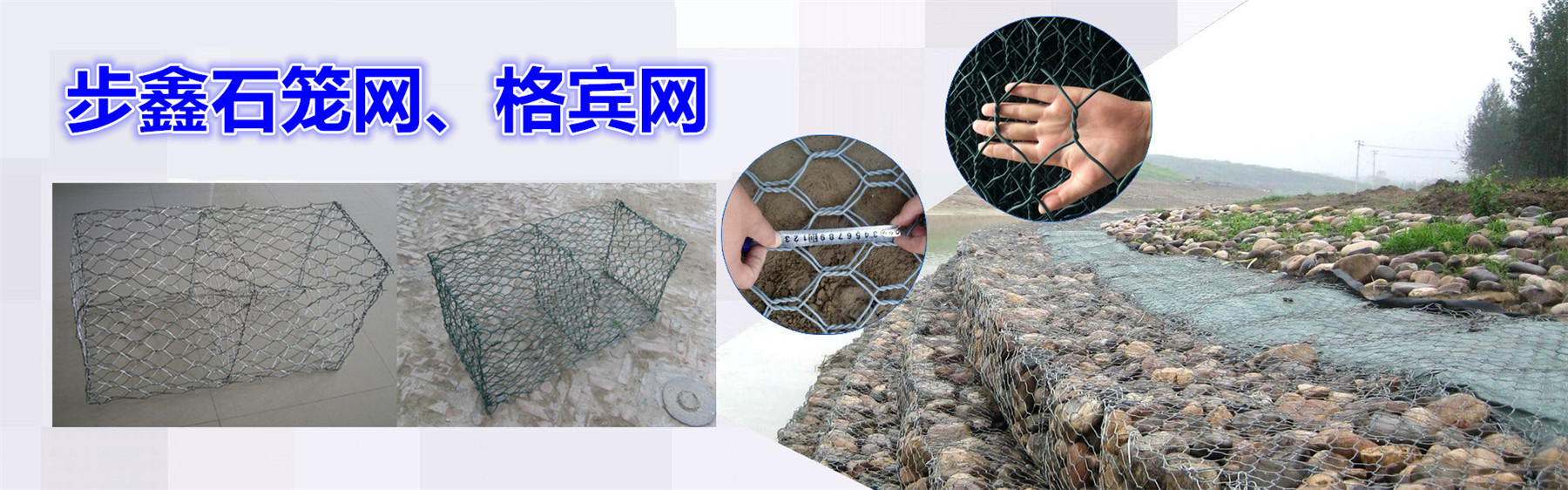 步鑫石笼网厂供应雷诺护垫|格宾护垫|石笼护垫