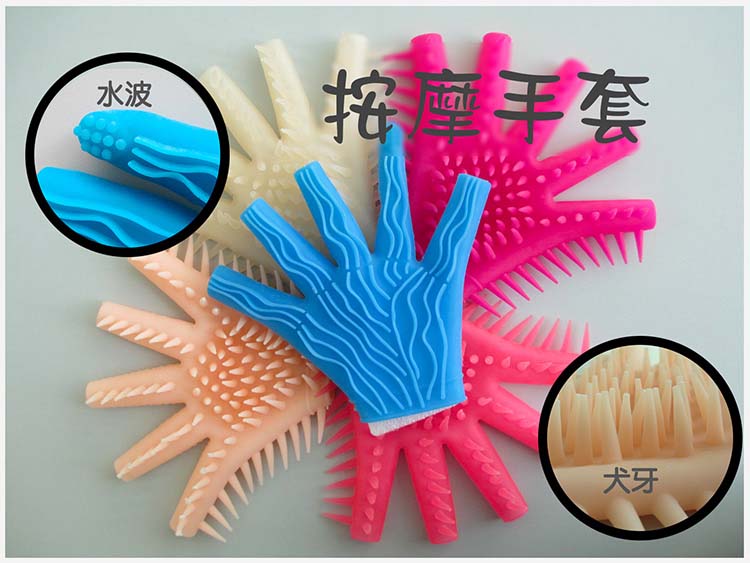 情趣按摩手套 成人用品 沐浴按摩用品