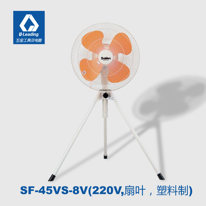 日本瑞电SUIDEN站立式 挂壁式 电风扇 工厂扇 SF-45VS-8V