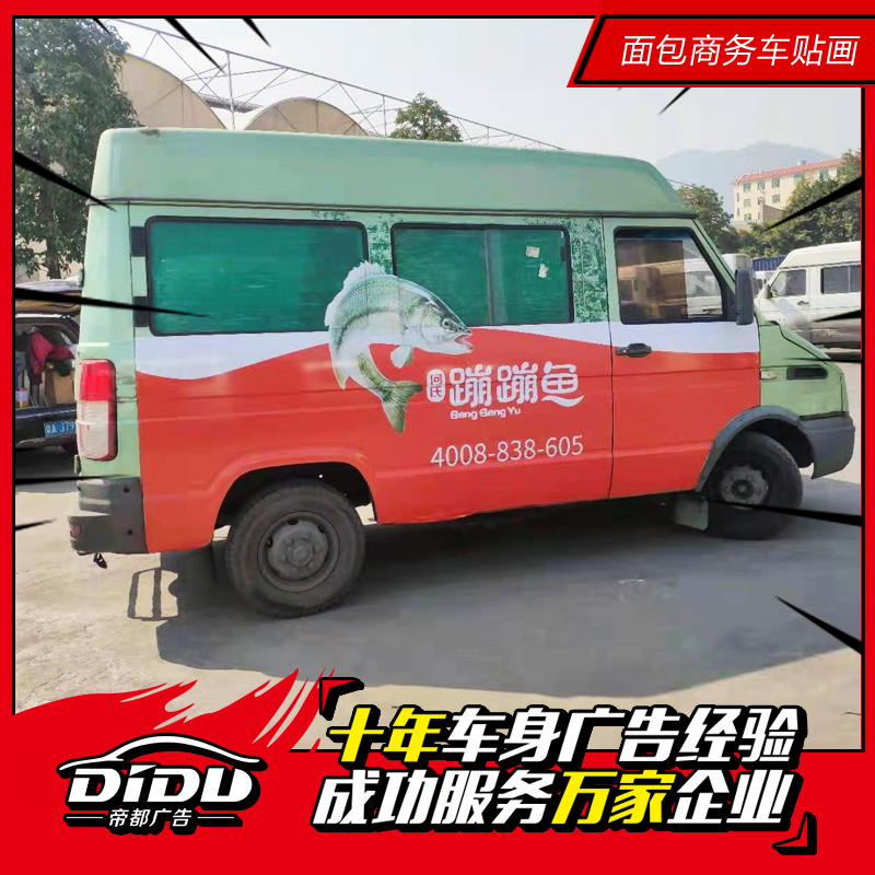 广州萝岗货车广告