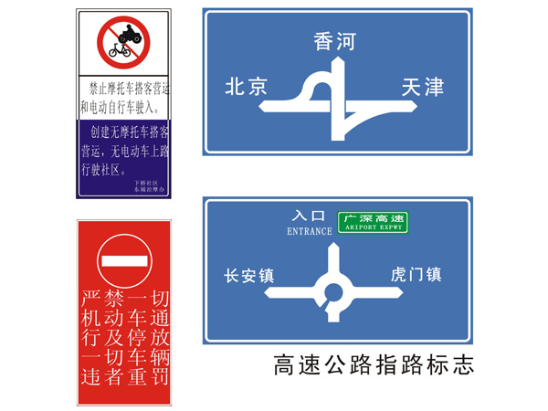 珠海安全标志牌，珠海交通指示牌，珠海反光标志牌，珠海道路指示牌