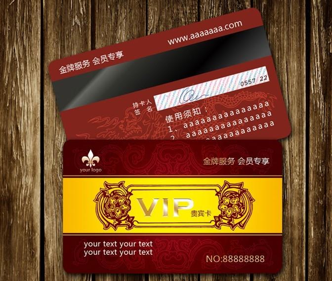 南宁PVC高级会员卡