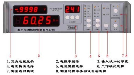 北京耐电弧试验仪-触摸屏