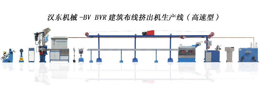 供应建筑电缆挤出机BV、BVR、BVN、RV挤出机押出机