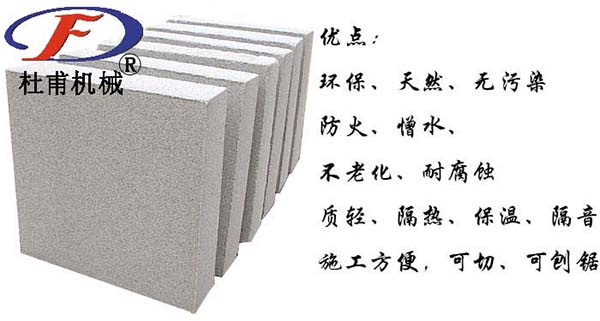 珍珠岩保温板设备的生产线介绍及其类型区别