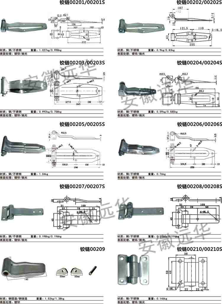 供应厢式车用铰链，车门不锈钢合页