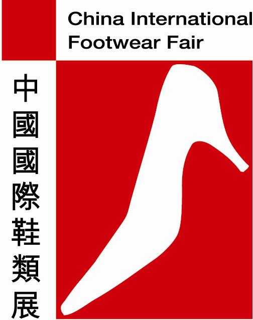 China International Footwear Fair 中国国际鞋类展览会CIFF 上海.浦东龙阳路 2345号）