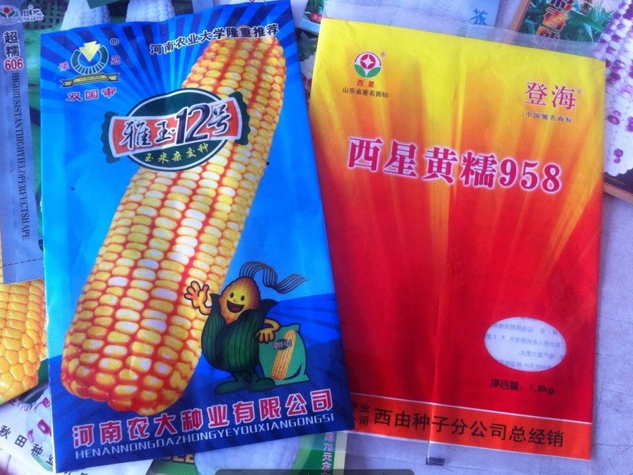 铜川市王益区玉米种子/农药肥料包装袋定做/金霖塑料袋包装袋加工厂