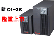 广州不间断ups电源/山特ups电源/松下蓄电池/c10k专 山特ups