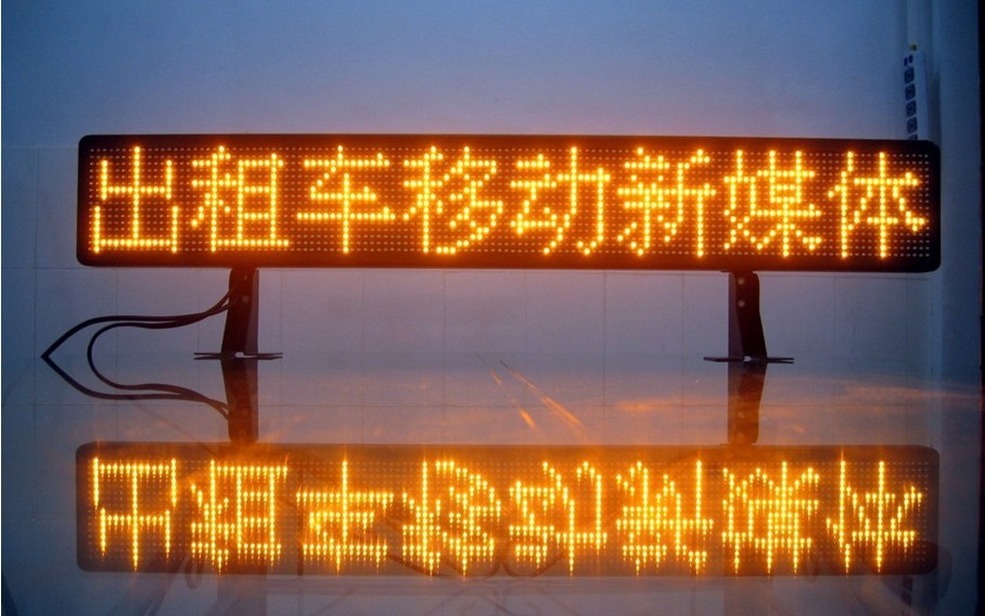 甘肃车载LED电子显示屏生产厂家 兰州LED出租车广告屏