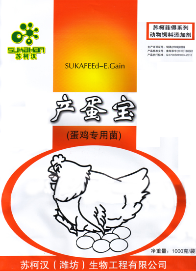 厂家供应蛋禽**益生菌 提高产蛋量 价格