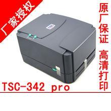 SATO CT4I-CHI条码打印机 商业级
