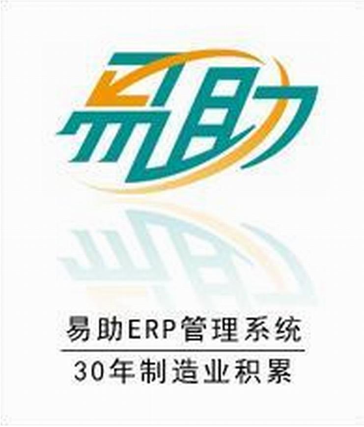 深圳ERP软件公司排名