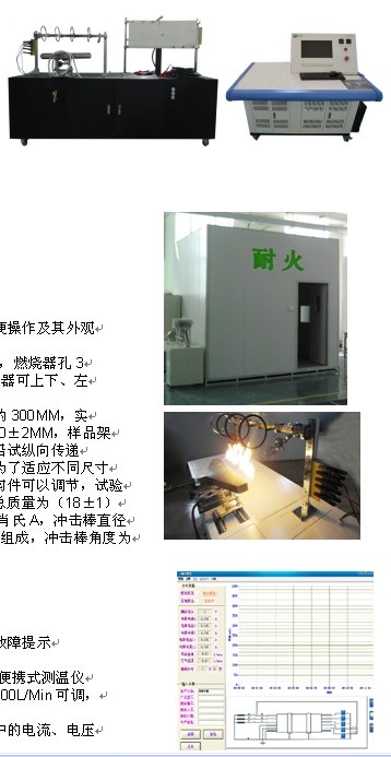 供应YN52019 电线电缆耐火特性试验装置）机