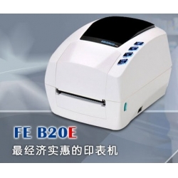 FE B20E条码标签打印机