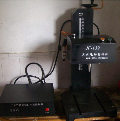 工业气动打标机 JF139气动打标机 气动刻字机