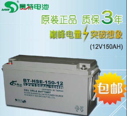 赛特蓄电池BT-HSE-150-12沈阳代理商