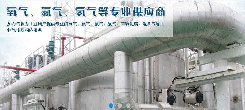 陕西省榆林市造船行业工业用氧气供应商 陕西省可以选择上海加力