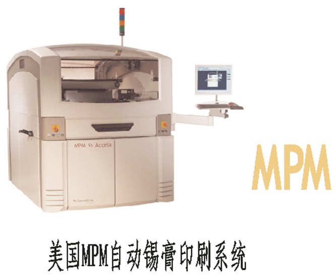 MPM 125全自动印刷机