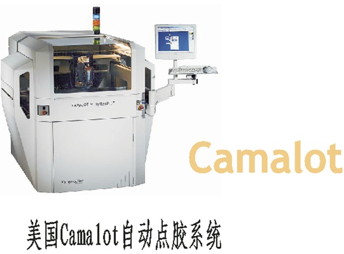 美国Camalot自动点胶系统