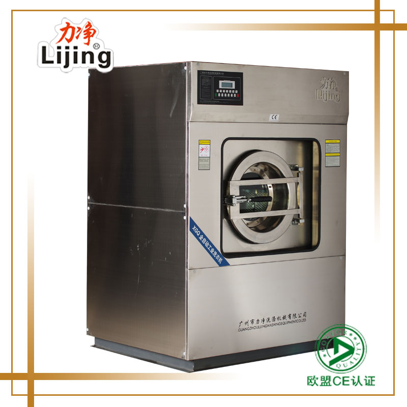 供应工业洗衣机 全自动洗衣机 15KG
