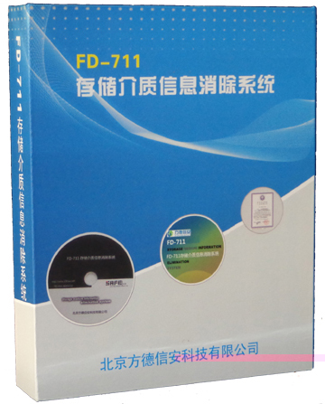 FD-711存储介质信息消除系统