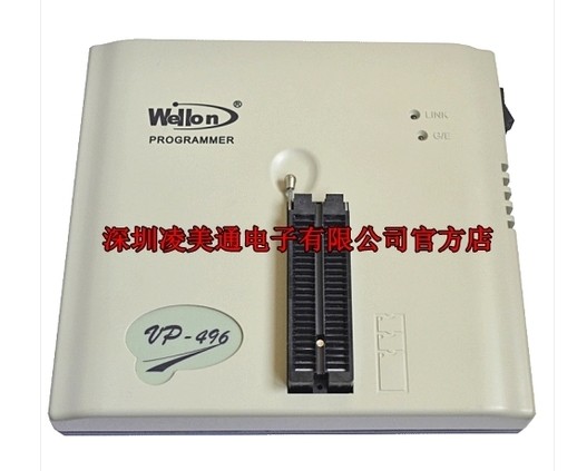 威龙 Wellon VP-496 编程器
