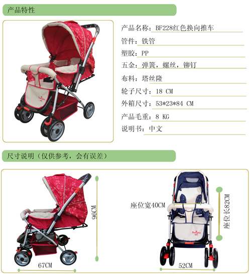 广东童车婴儿车批发婴儿推车婴儿手推车批发慧婴宝BF228