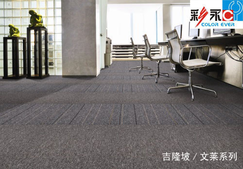 办公室阻燃地毯|深圳防火地毯|B1级阻燃地毯