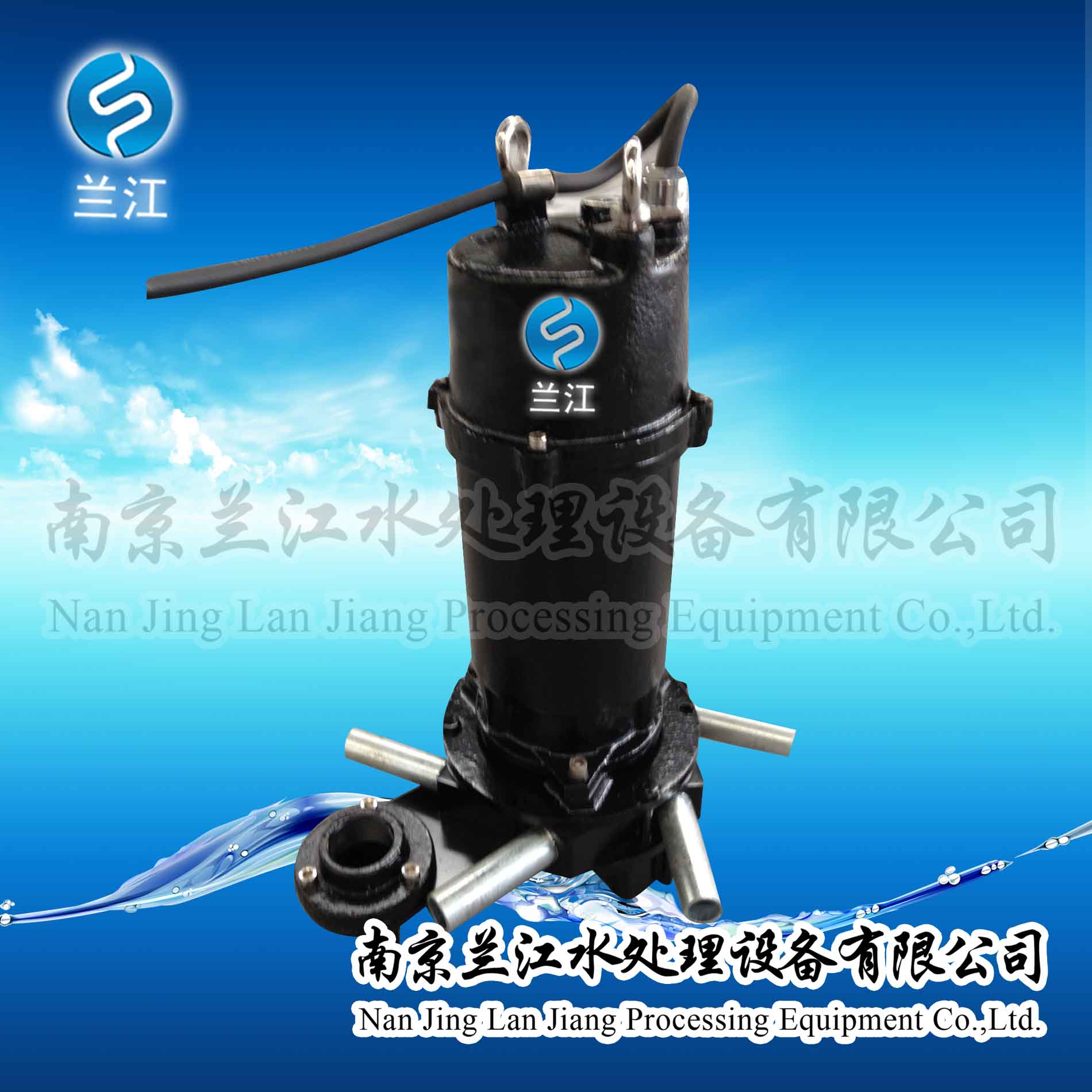 污水处理曝气机,QXB2.2潜水离心式曝气机