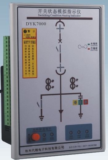 郑州DYK7000开关状态模拟指示仪
