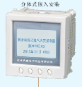 贵州DYF-107-E型剩余电流式电气火灾监控探测器