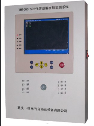 六氟化硫泄露监测系统YM-3005
