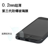iphone5/5S/5C钢化玻璃膜 弧边 平边 9H**强手机防刮钢化玻璃膜