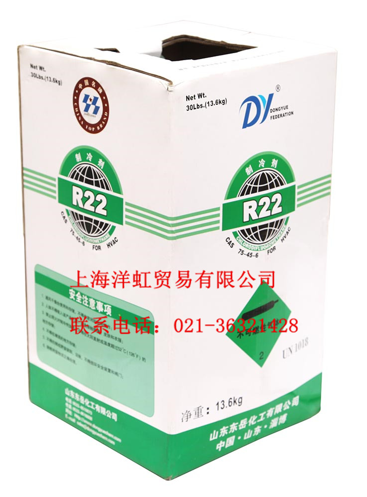 供应大金制冷剂R407C