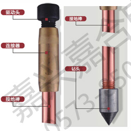 防雷接地材料--铜包钢接地较 镀铜钢接地较 铜覆钢接地较在哈尔滨 大庆的销售价格