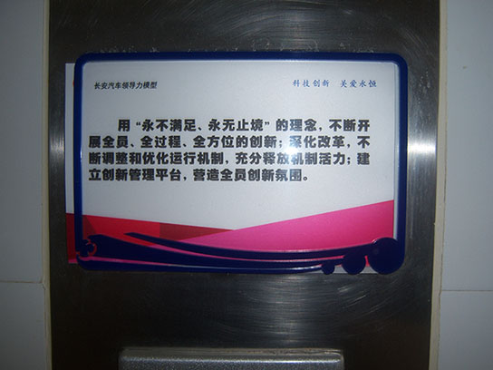 重庆厕所亚克力文化宣传盒