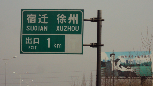江苏交通指示牌厂家专业供应高速公路指示标牌