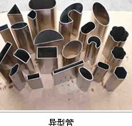 不锈钢装饰用管、工业用不锈钢焊管、异形管、不锈钢制品管