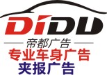 广州市车身广告年审办理公司
